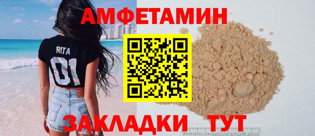 Амфетамин 97% Красноуфимск