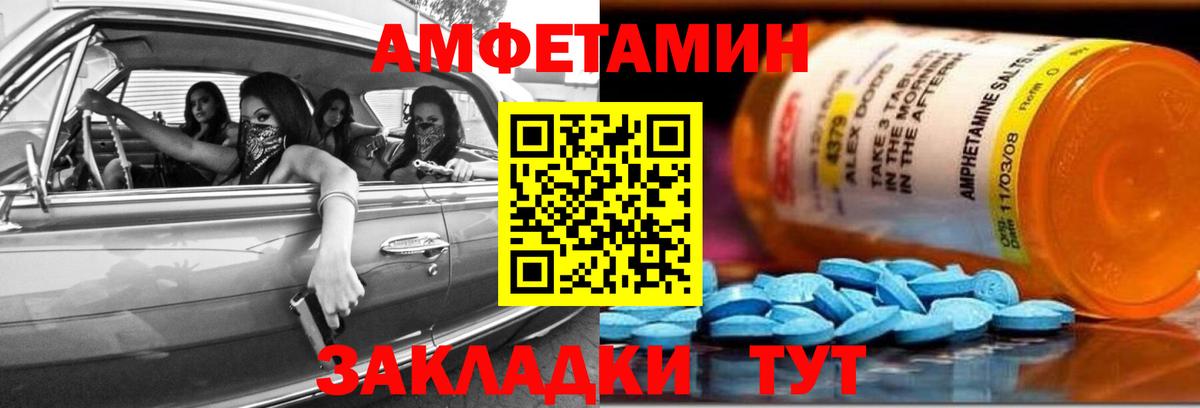 Амфетамин Розовый  АМФЕТАМИН  Красноуфимск  АМФЕТАМИН  Вход с VPN 