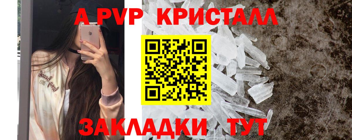 Альфа ПВП Соль Красноуфимск