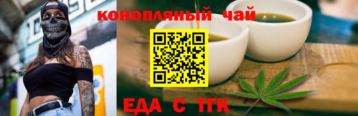 Canna-Cookies марихуана  Вход с VPN  Красноуфимск 