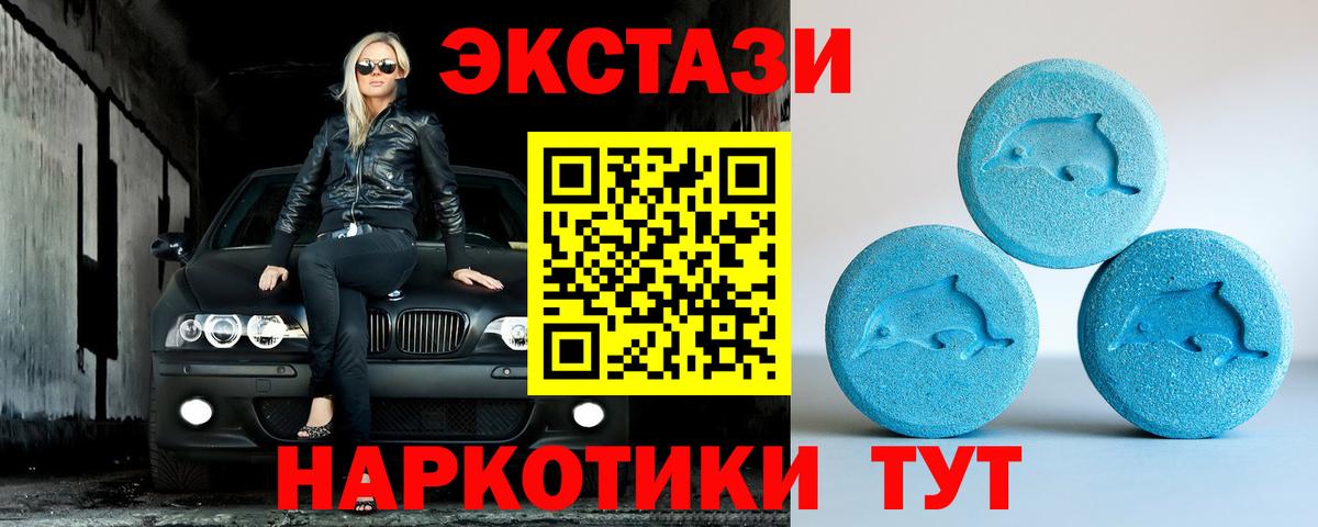 Красноуфимск  Ecstasy круглые  Экстази таблы  Вход с VPN 