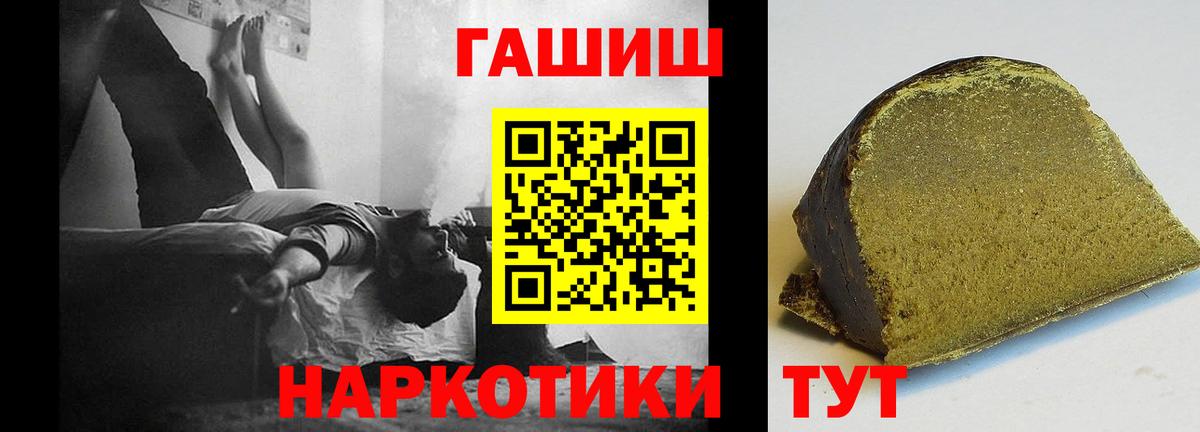 ГАШ убойный  Вход с VPN  наркота  Гашиш индика сатива  Красноуфимск 