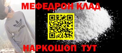 мефедрон мука Жуковский