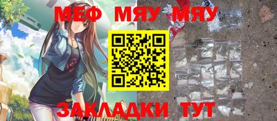 мефедрон Заволжье