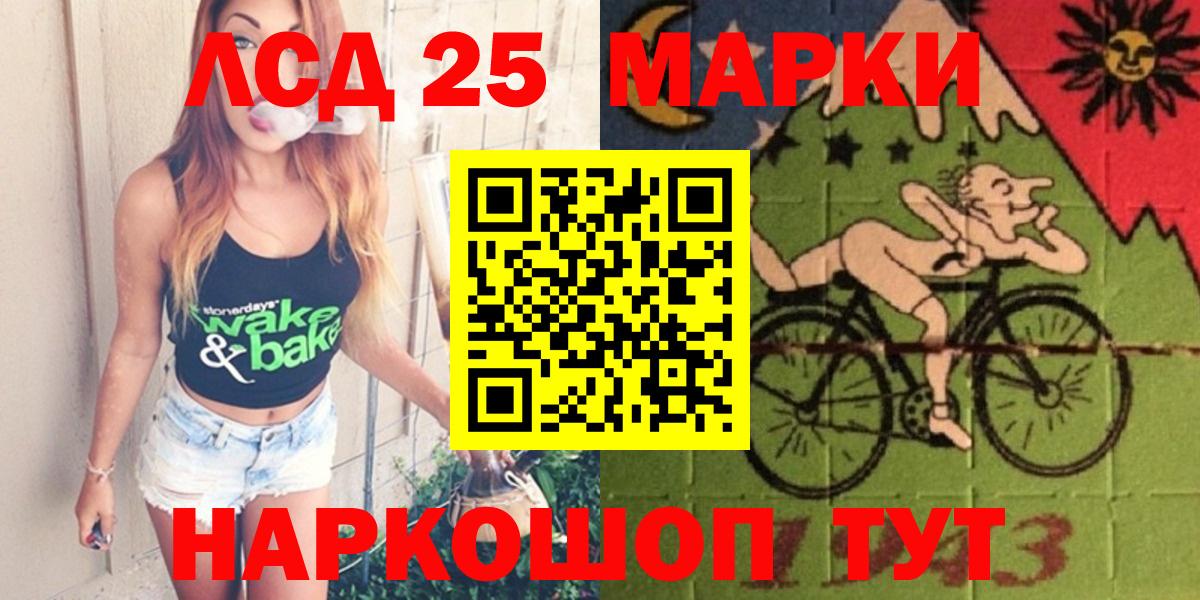 Лсд 25 экстази  Лсд 25 экстази кислота  Вход с VPN  Красноуфимск 
