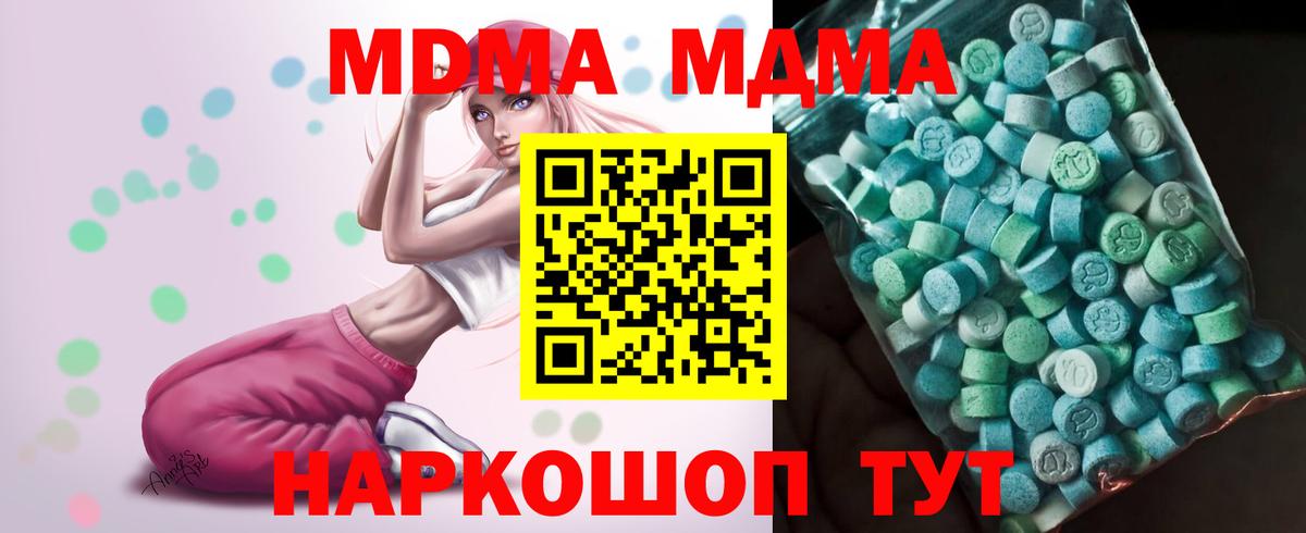 МДМА VHQ Красноуфимск