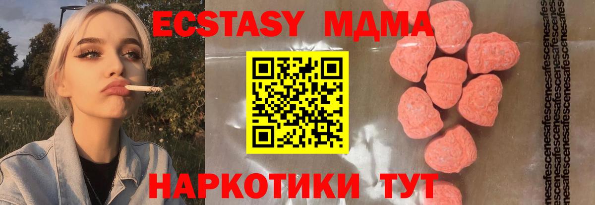 МДМА crystal  Вход с VPN  МДМА  Красноуфимск  MDMA кристаллы 