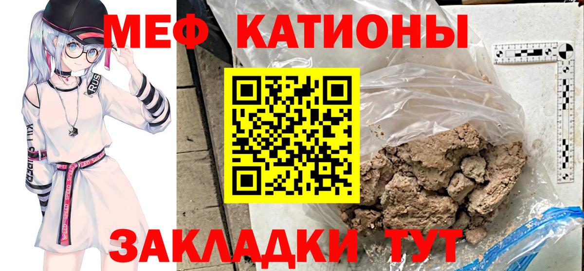 Красноуфимск  МЕФ 4 MMC  МЕФ  МЕФ VHQ  Мефедрон  Вход с VPN 