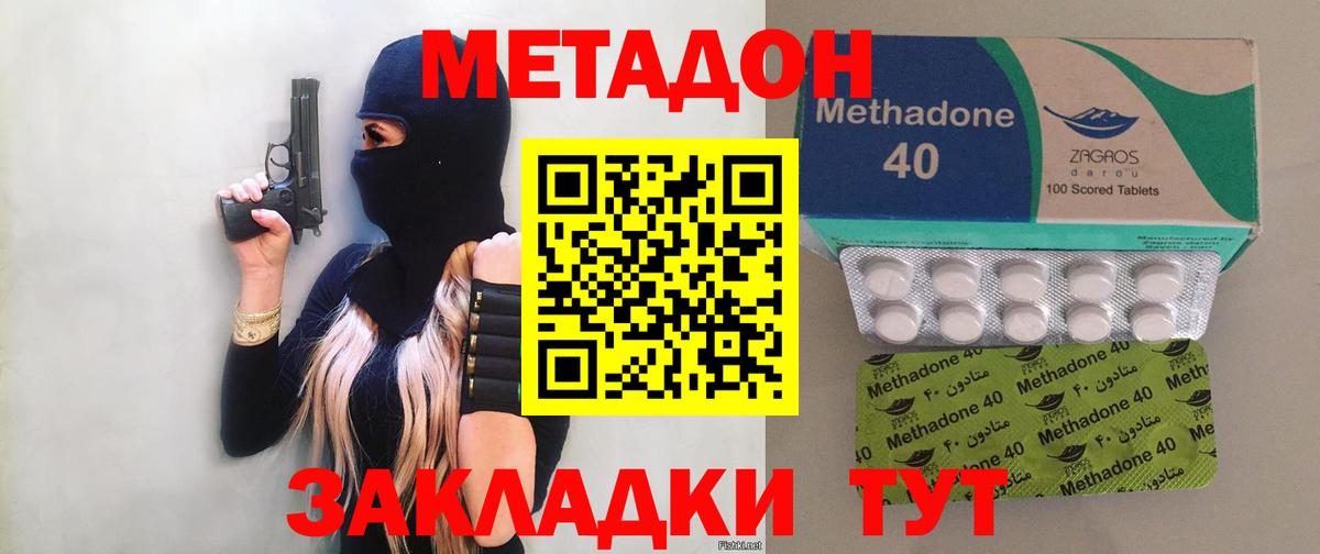 МЕТАДОН белоснежный  kraken зеркало  Красноуфимск  Вход с VPN 