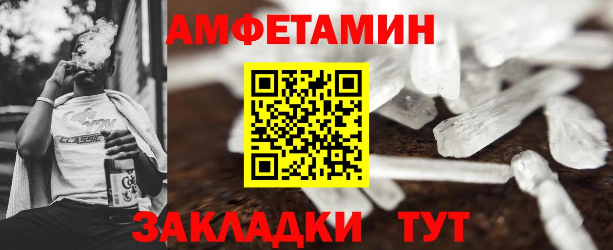 Красноуфимск  Первитин Декстрометамфетамин 99.9%  Вход с VPN 