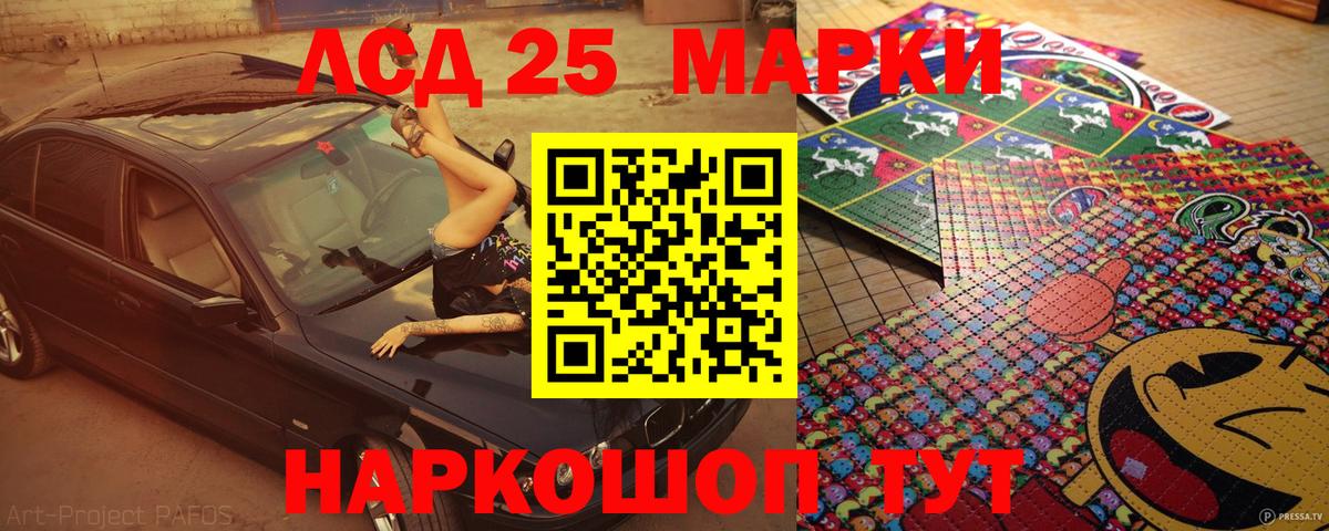 Марки 25I-NBOMe 1500мкг Красноуфимск