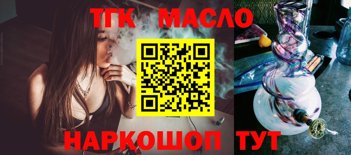 ТГК вейп Красноуфимск