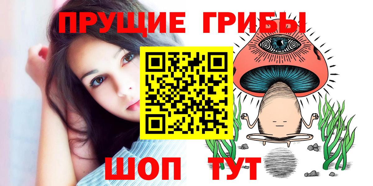 Псилоцибиновые грибы ЛСД Красноуфимск
